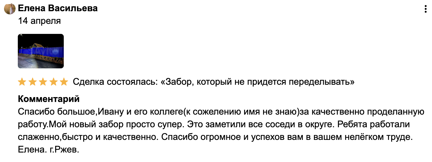 https://pik-zabor.ru/