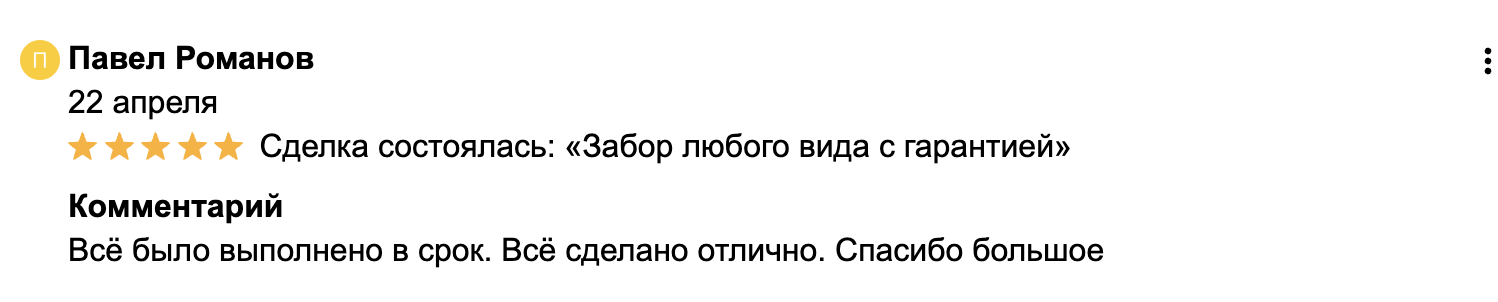 https://pik-zabor.ru/