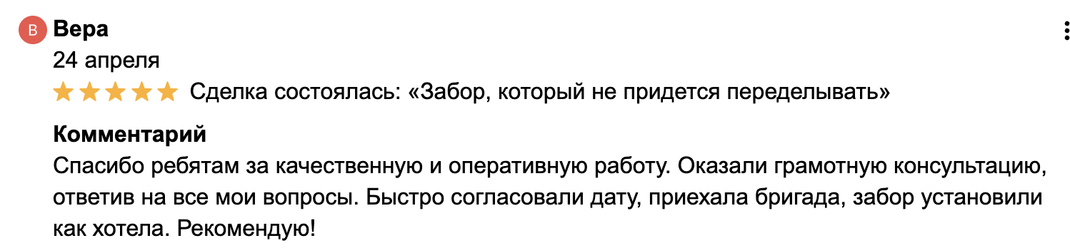 https://pik-zabor.ru/