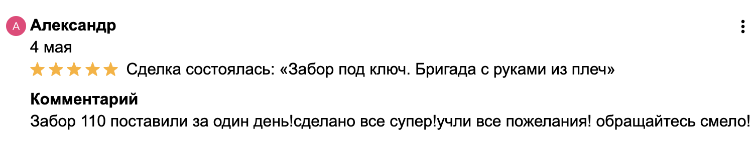 https://pik-zabor.ru/