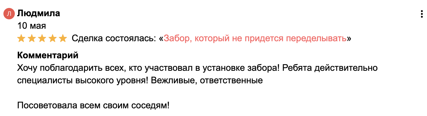 https://pik-zabor.ru/